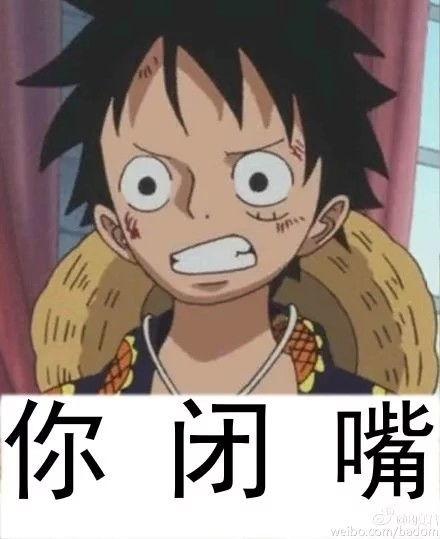 爱海贼的表情包,爱海贼表情包，诠释热血冒险的青春记忆